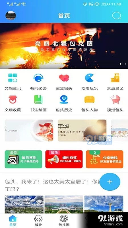 包头同城微信分付套出来，揭秘如何轻松套现，小心陷阱！