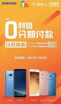 包头同城分期乐套出来—轻松购物，分期无忧！