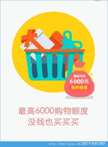 包头同城分期乐套出来—轻松购物，分期无忧！