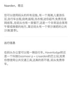 手把手教你查酒店开房间记录，方法、注意事项与常见问题全解析