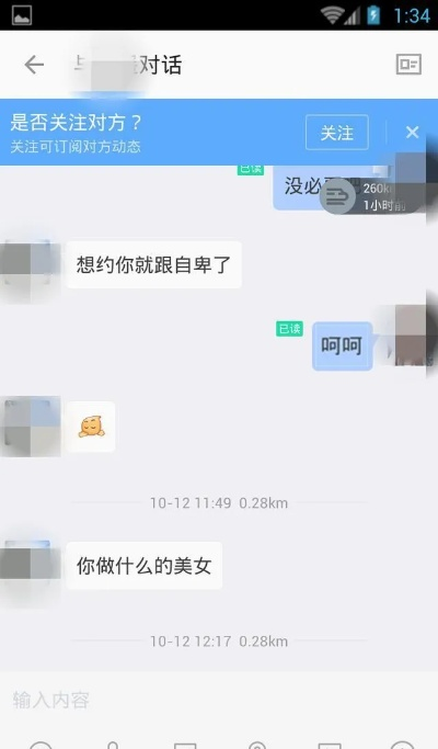 揭秘陌陌聊天记录监控，真的可以吗？