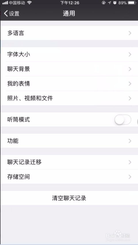 微信聊天记录不小心删除了？别慌！教你几招恢复方法