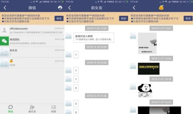 揭秘微信语音聊天记录消失之谜，教你如何查询别人删除的微信语音
