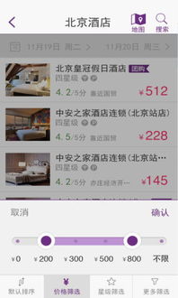 关于可以查开房记录的软件下载，真相、风险与注意事项