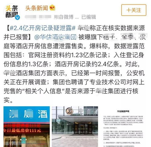 关于可以查开房记录的软件下载，真相、风险与注意事项