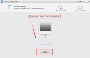 如何查看已删除的苹果手机微信聊天记录？