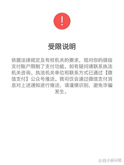 关于微信隐私保护的法律提醒与安全建议