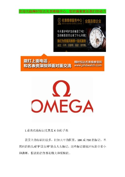 欧米茄在中国如何加盟代理—全方位解读加盟流程与条件