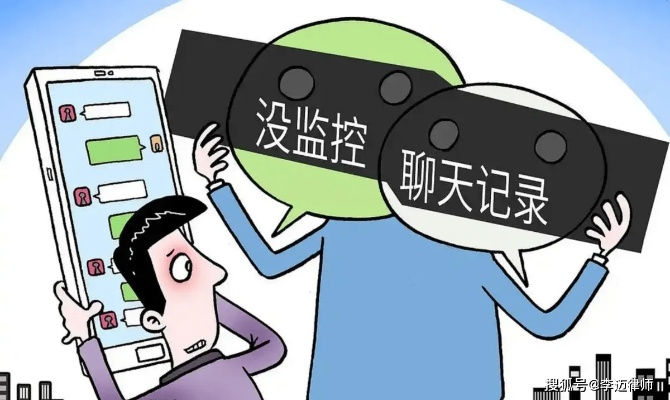 微信聊天记录监听全攻略，合法与非法手段大揭秘