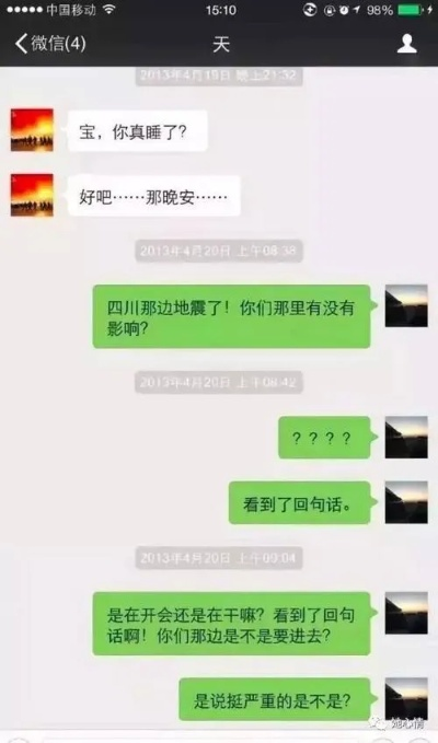揭秘微信聊天记录偷看技巧，小心，这可能是违法行为！