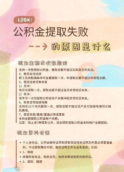 还一年公积金取现流程全解析