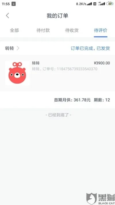 转转分期网上套出手续费详解，费用、操作与案例