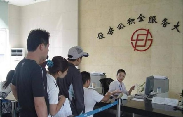 公积金取现卡掉了？别急，这样办理