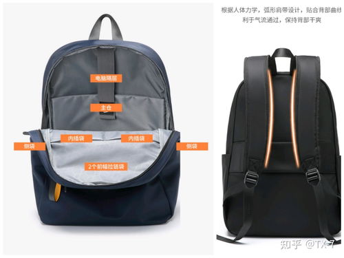 选购电脑双肩包的指南