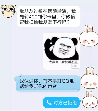 揭秘QQ聊天记录盗取技巧，小心这些陷阱！