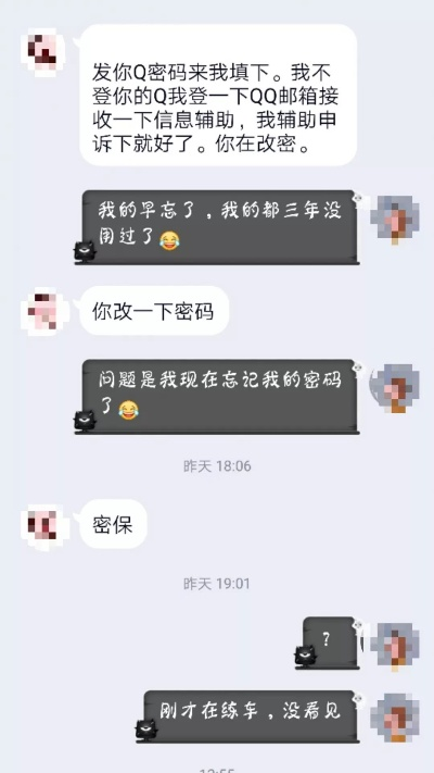 揭秘QQ聊天记录盗取技巧，小心这些陷阱！