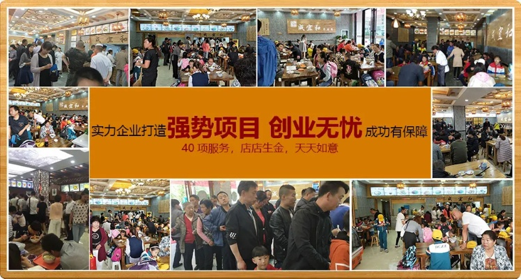 真实加盟案例分享，我的成功之路与经验总结