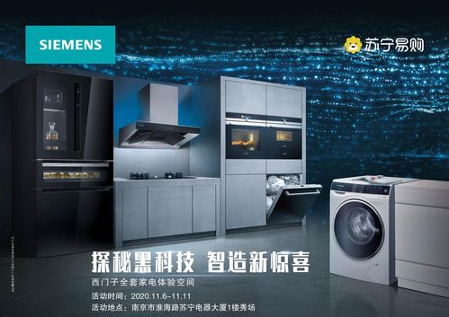 家电品牌精选，品质与创新并重