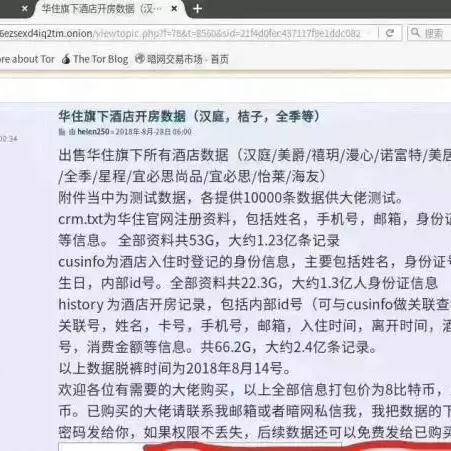 揭秘网络查开房软件的注册码