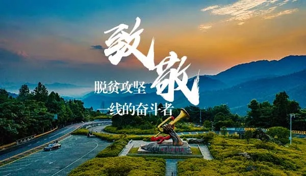 脱贫又致富，歌声中的希望与力量