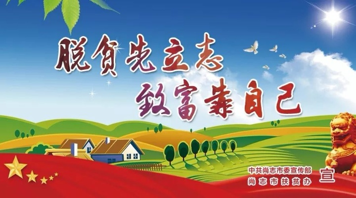 脱贫又致富，歌声中的希望与力量