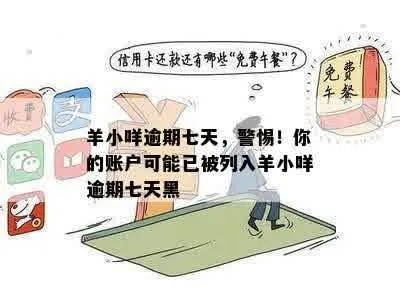 羊小咩便荔卡套出来会被封吗？揭秘网络黑话背后的风险与应对