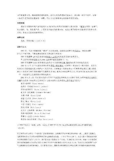 福建户外运动品牌发展概况与案例解析