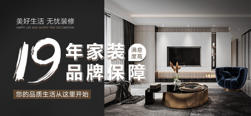 物美价廉的装修品牌精选