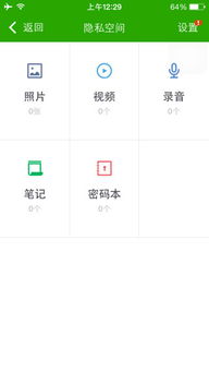 揭秘！如何查看男朋友苹果5S微信聊天记录，轻松掌握隐私密码！