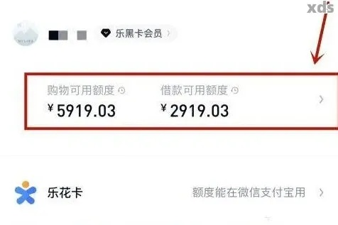 分期乐消费额度提现商家攻略，如何降低分期乐消费额度？