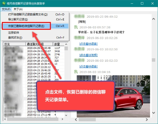 如何找回老公不小心删除的微信聊天记录？实用指南+案例分享