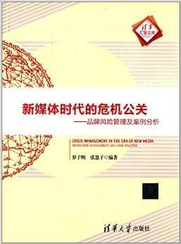 医药品牌公关案例分析