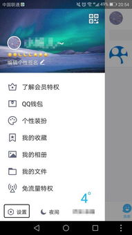 揭秘！如何查看老公苹果手机QQ聊天记录，轻松掌握隐私密码！