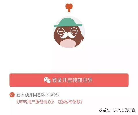 转转分期如何套出到微信零钱—详解教程与案例分享