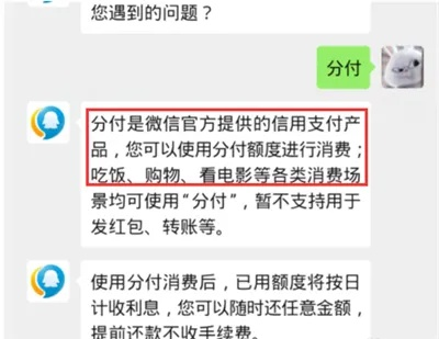 包头套出来微信分付，轻松理财新体验！