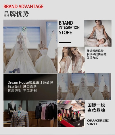 婚纱店化妆品品牌—打造完美婚礼的必备良伴