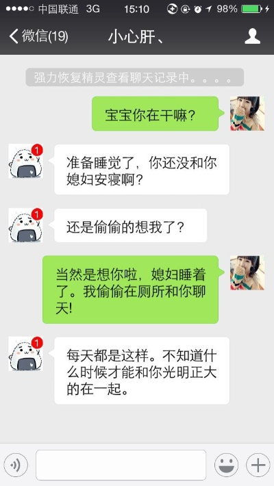 如何监控老婆微信聊天记录？警醒与尊重的边界探讨