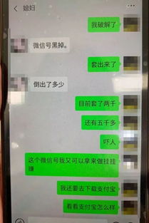 盗取女友微信聊天记录，非法与道德的交织