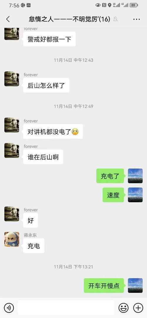 揭秘微信聊天记录监控，如何在不被发现的情况下操作？