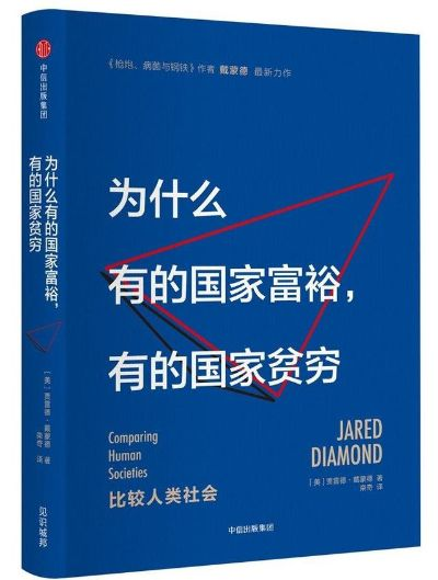 看看国家靠什么致富—一个深入的分析与探讨