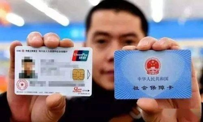 社保卡中医保费可以取现吗？解读相关政策与规定
