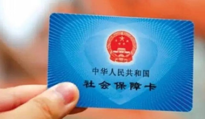 社保卡中医保费可以取现吗？解读相关政策与规定