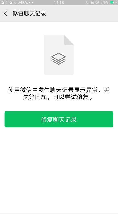 揭秘微信聊天记录查询，如何合法查看你老公的微信私聊？
