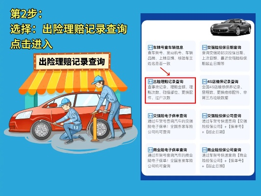 揭秘查开房记录查询系统，真相、风险与合法途径