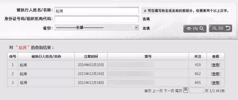 揭秘查开房记录查询系统，真相、风险与合法途径