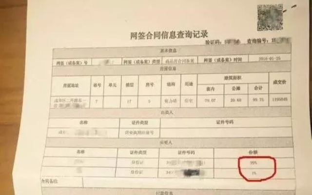 揭秘查开房记录查询系统，真相、风险与合法途径