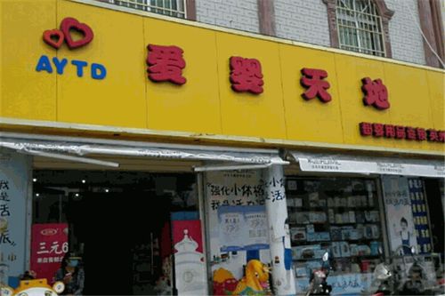 母婴品牌知名度排名榜