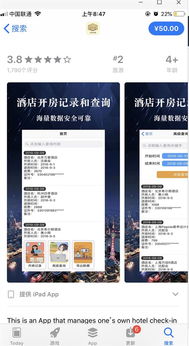宾馆入住记录查询app网址全攻略，如何快速找到并使用官方平台？