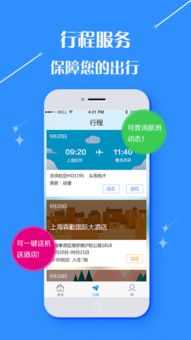 宾馆入住记录查询app网址全攻略，如何快速找到并使用官方平台？