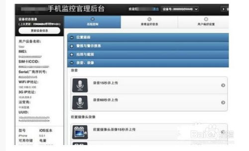 如何远程监控爱人的微信聊天记录